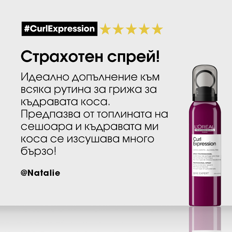 Curl Expression Drying Accelerator